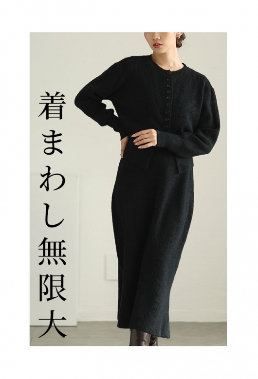 レディース 大人 上品 マルチに着まわせるニットセットアップ almam