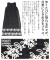 花柄コード刺繍メッシュワンピース 花柄コード刺繍メッシュワンピース