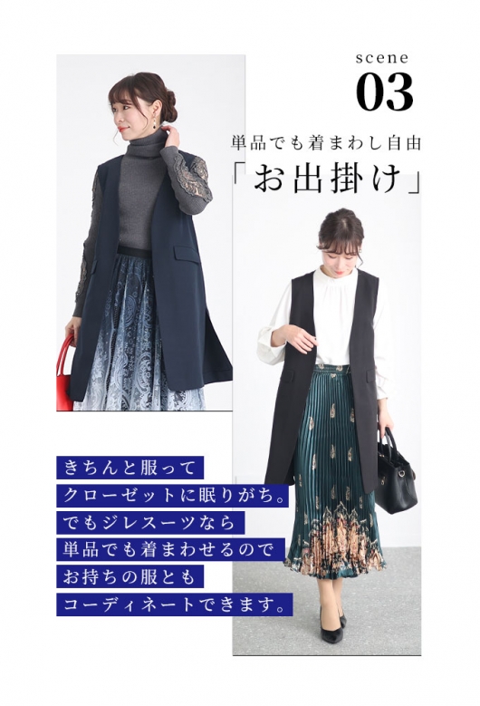 レディース 大人 上品 着まわせる最旬ジレスーツ3点セット
