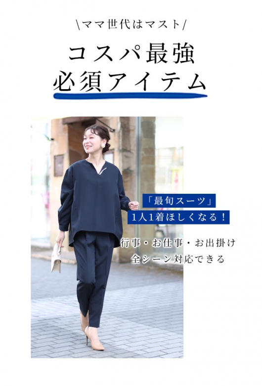 レディース 大人 上品 オンオフ活躍最旬スーツ2点セット【2月17日20時