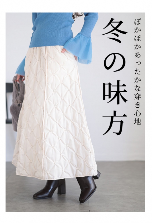 レディース 大人 上品 軽いのに暖かなボール刺繍キルティングスカート