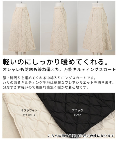 レディース 大人 上品 軽いのに暖かなボール刺繍キルティングスカート