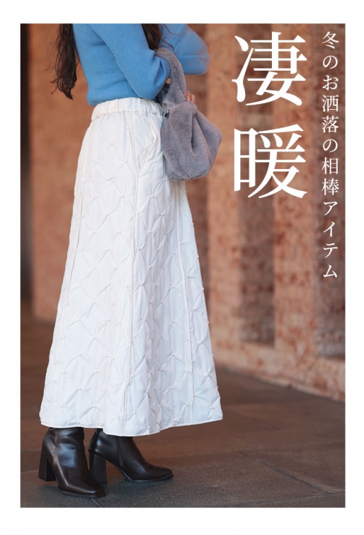 レディース 大人 上品 軽いのに暖かなボール刺繍キルティングスカート