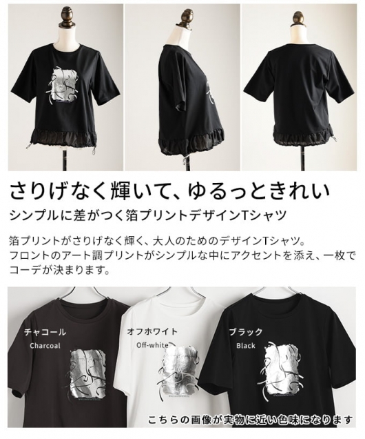 レディース 大人 上品 箔プリントデザインTシャツ 【4月29日20時販売