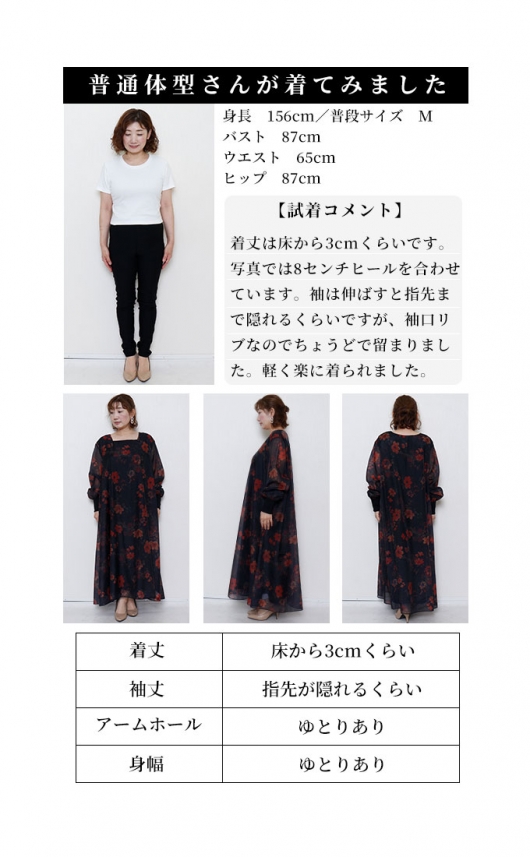 レディース 大人 上品 花柄プリントの袖リブシアーワンピース