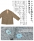 ノーカラーエコファージャケット ノーカラーエコファージャケット