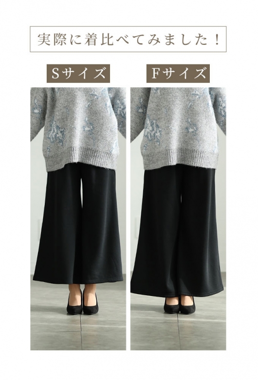寒さに負けない裏起毛ワイドパンツ