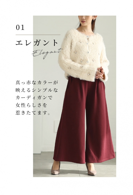 寒さに負けない裏起毛ワイドパンツ
