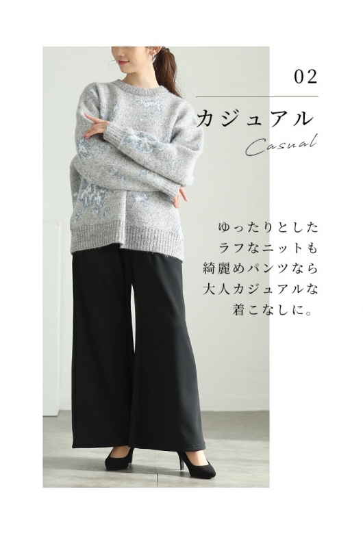 寒さに負けない裏起毛ワイドパンツ