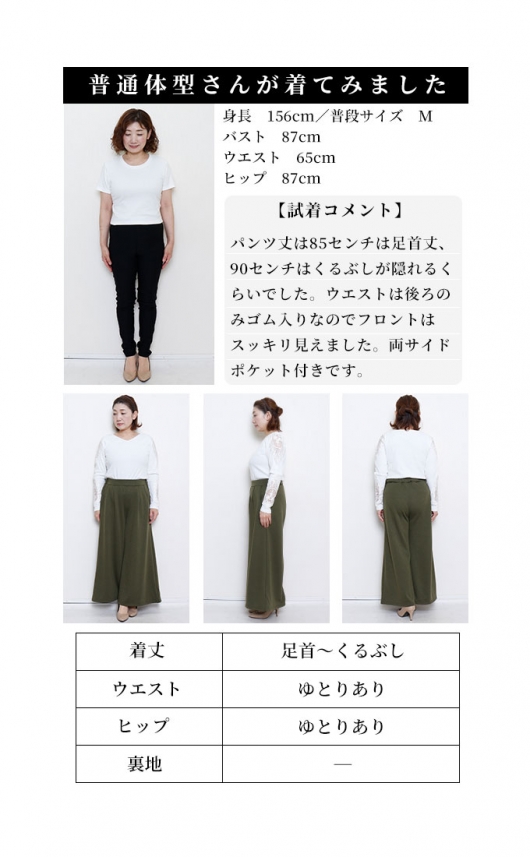 寒さに負けない裏起毛ワイドパンツ
