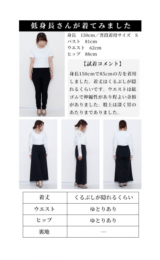 寒さに負けない裏起毛ワイドパンツ