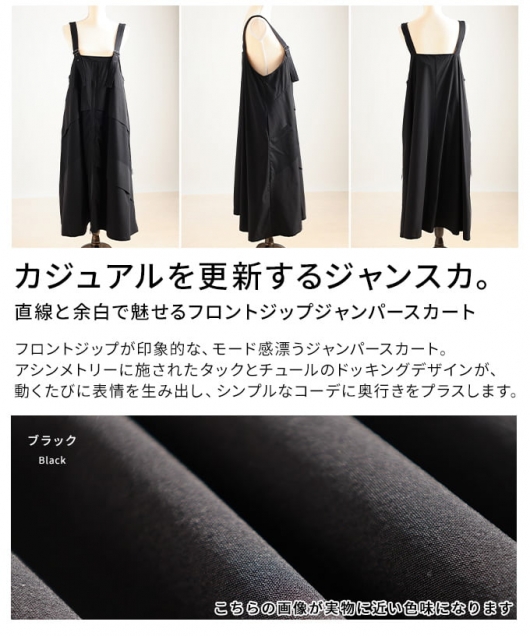 レディース 大人 上品 フロントジップジャンパースカート 【4月6日20時