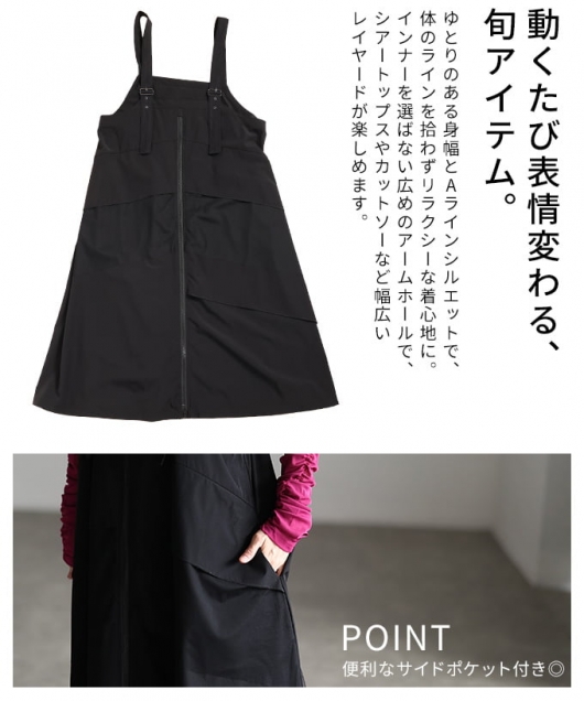 レディース 大人 上品 フロントジップジャンパースカート 【4月6日20時