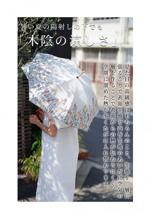 レディース 大人 上品 チューリップの刺繍が彩る晴雨兼用日傘 altuki