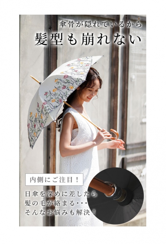 レディース 大人 上品 チューリップの刺繍が彩る晴雨兼用日傘 altuki