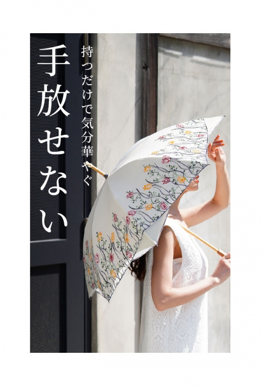 レディース 大人 上品 チューリップの刺繍が彩る晴雨兼用日傘 altuki