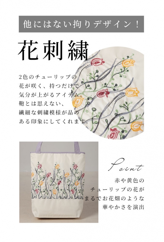レディース 大人 上品 彩るチューリップ刺繍が愛らしい撥水加工 レディース 大人 上品 彩るチューリップ刺繍が愛らしい撥水加工