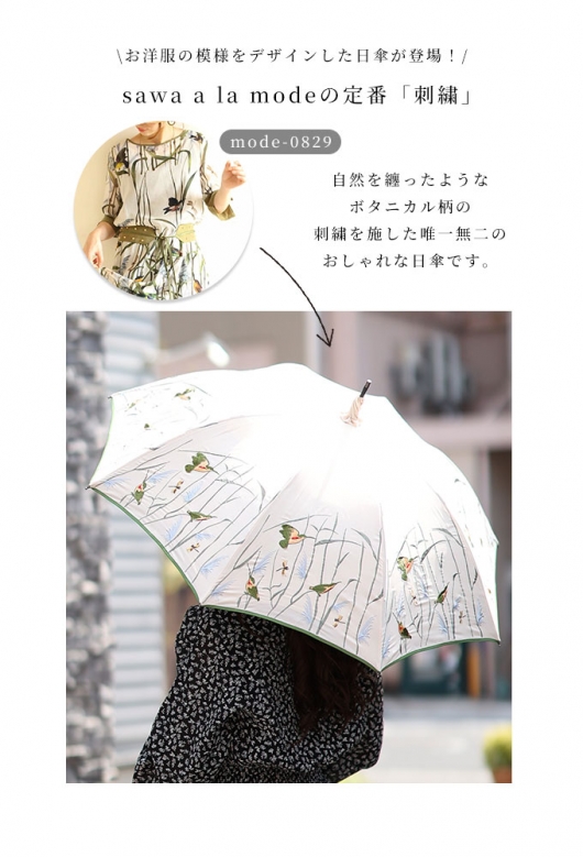 レディース 大人 上品 自然を上品に纏う刺繍かわず張り日傘 altuki-003