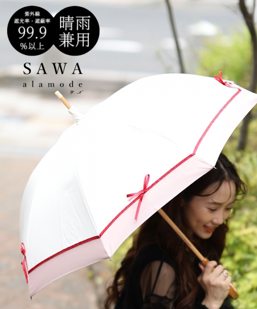 UVカット99.9%リボンモチーフ晴雨兼用日傘