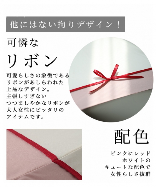 UVカット99.9%リボンモチーフ晴雨兼用日傘