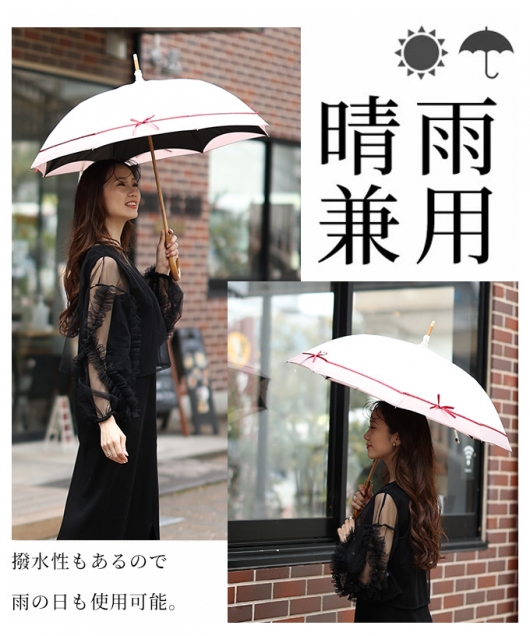 UVカット99.9%リボンモチーフ晴雨兼用日傘