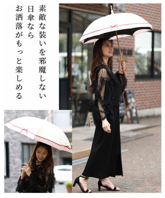 UVカット99.9%リボンモチーフ晴雨兼用日傘