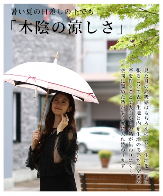 UVカット99.9%リボンモチーフ晴雨兼用日傘