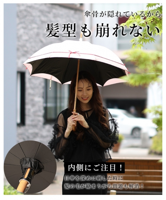UVカット99.9%リボンモチーフ晴雨兼用日傘