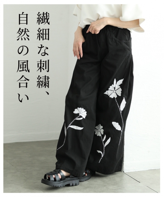 レディース 大人 上品 拘りの配色が効くインド手刺繍ワイドパンツ alwc