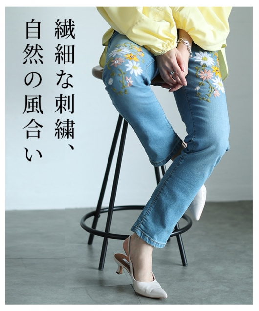 花を添えたインド手刺繍デニムスキニーパンツ