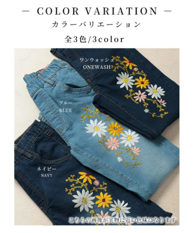 レディース 大人 上品 花を添えたインド手刺繍デニムスキニー レディース 大人 上品 花を添えたインド手刺繍デニムスキニー