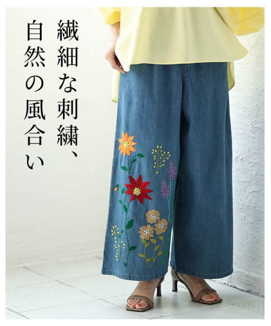 花を添えたインド手刺繍デニムワイドパンツ
