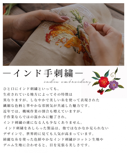 花を添えたインド手刺繍デニムワイドパンツ