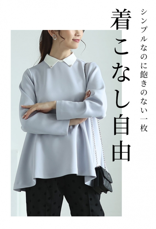 襟取り外し可能な2wayペプラムカットソー