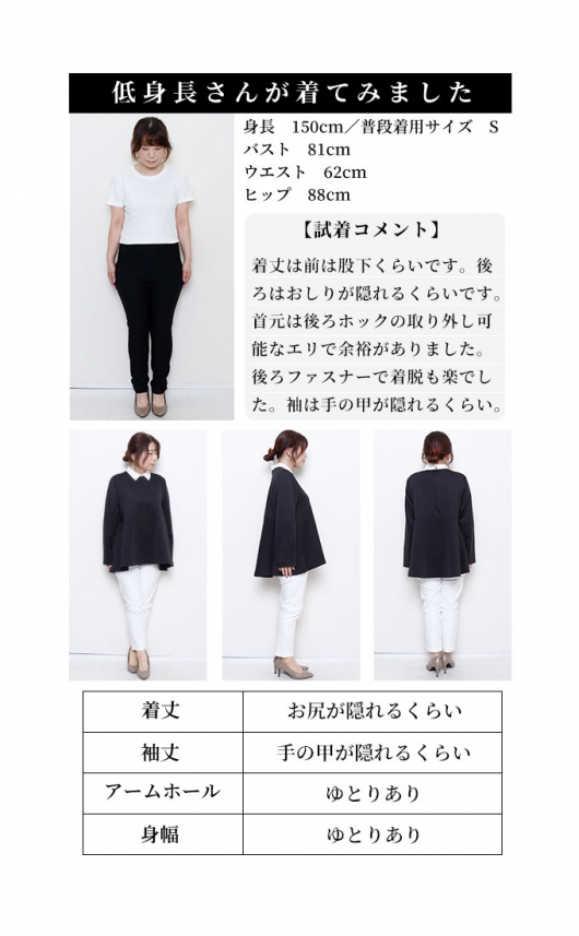 襟取り外し可能な2wayペプラムカットソー