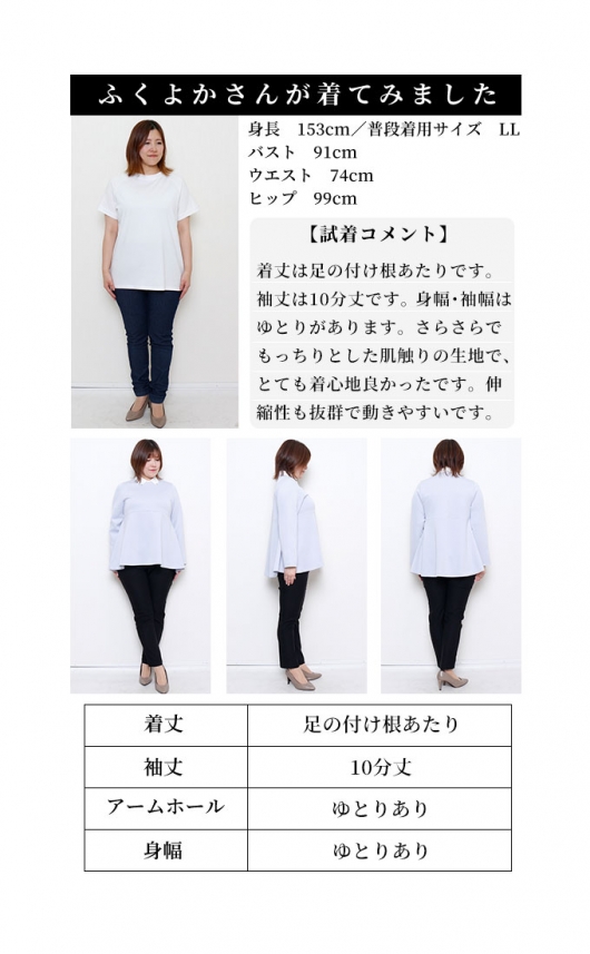 襟取り外し可能な2wayペプラムカットソー