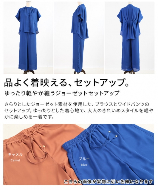 専用 ブルーセットアップ S サイズ レディース 大人 上品 ジョーゼットセットアップ 【8月1日20時販売新作