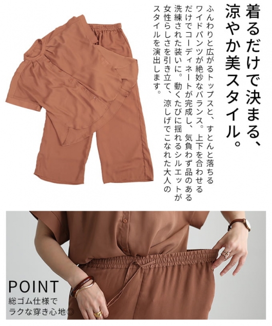 レディース 大人 上品 ジョーゼットセットアップ 【8月1日20時販売新作