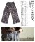 ボタニカル柄リラックスワイドパンツ ボタニカル柄リラックスワイドパンツ