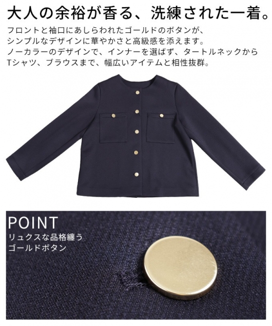 レディース 大人 上品 ノーカラーストレッチジャケット alwj-785541