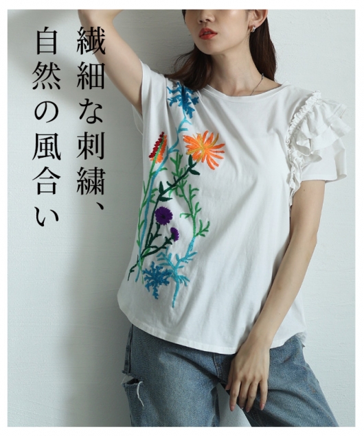 イベントセール】 レディース 大人 上品 花を添えたインド手刺繍フリル