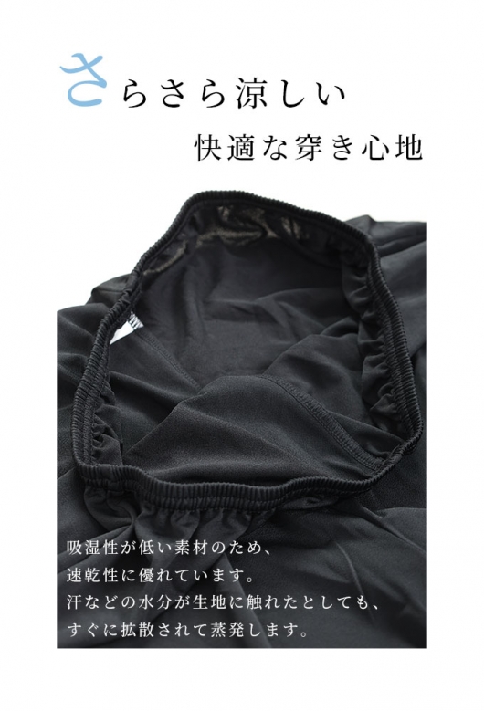 トイレ問題解決ペチパンツ