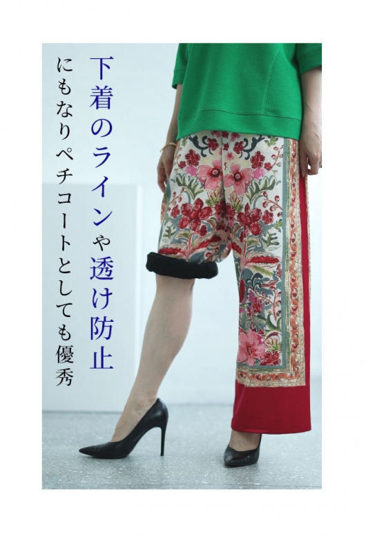 トイレ問題解決ペチパンツ