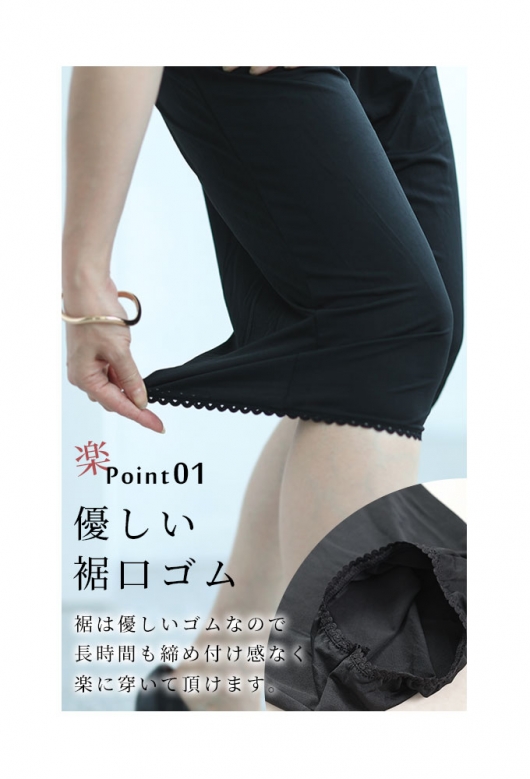 トイレ問題解決ペチパンツ
