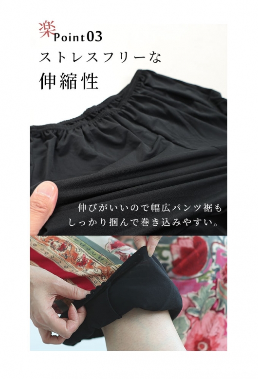 トイレ問題解決ペチパンツ