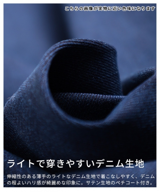 レディース 大人 上品 裾レースペチコート付きデニムフレアスカート