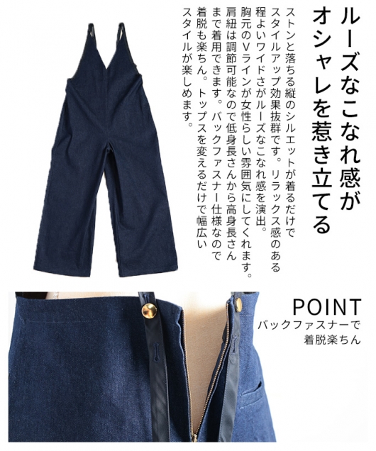 レディース 大人 上品 ストレッチデニムオールインワン alzmp-140134