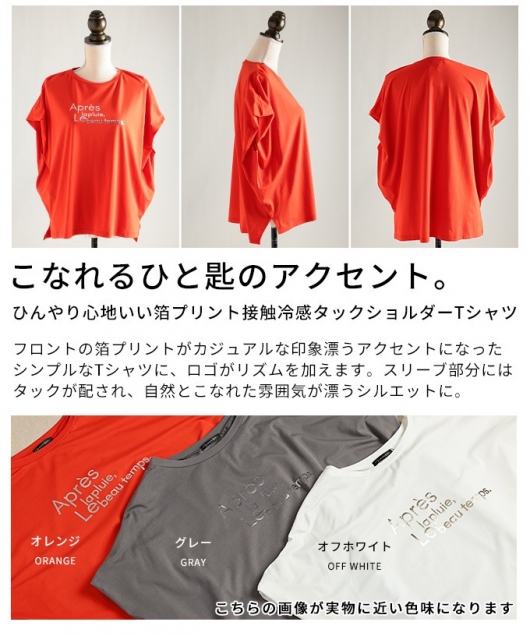 ショルダーディテールTシャツ 1469057_23298773_k6.jpg?f=webp