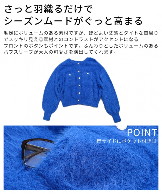 レディース 大人 上品 フェザーヤーンクルーネックカーディガン alzmp