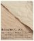 �L���e�B���O�~�t�@�[���o�[�V�u���R�[�g